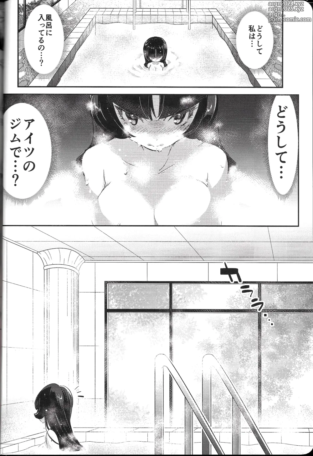 Page 3 of doujinshi Rakka Rouzeki