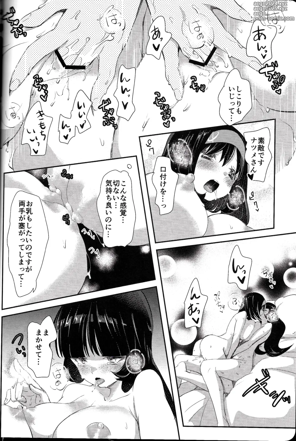 Page 21 of doujinshi Rakka Rouzeki