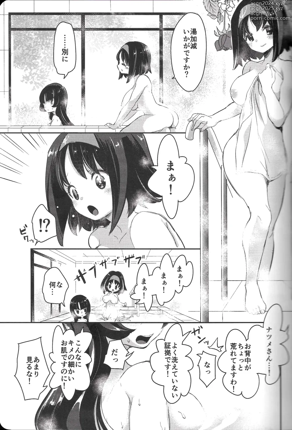 Page 4 of doujinshi Rakka Rouzeki