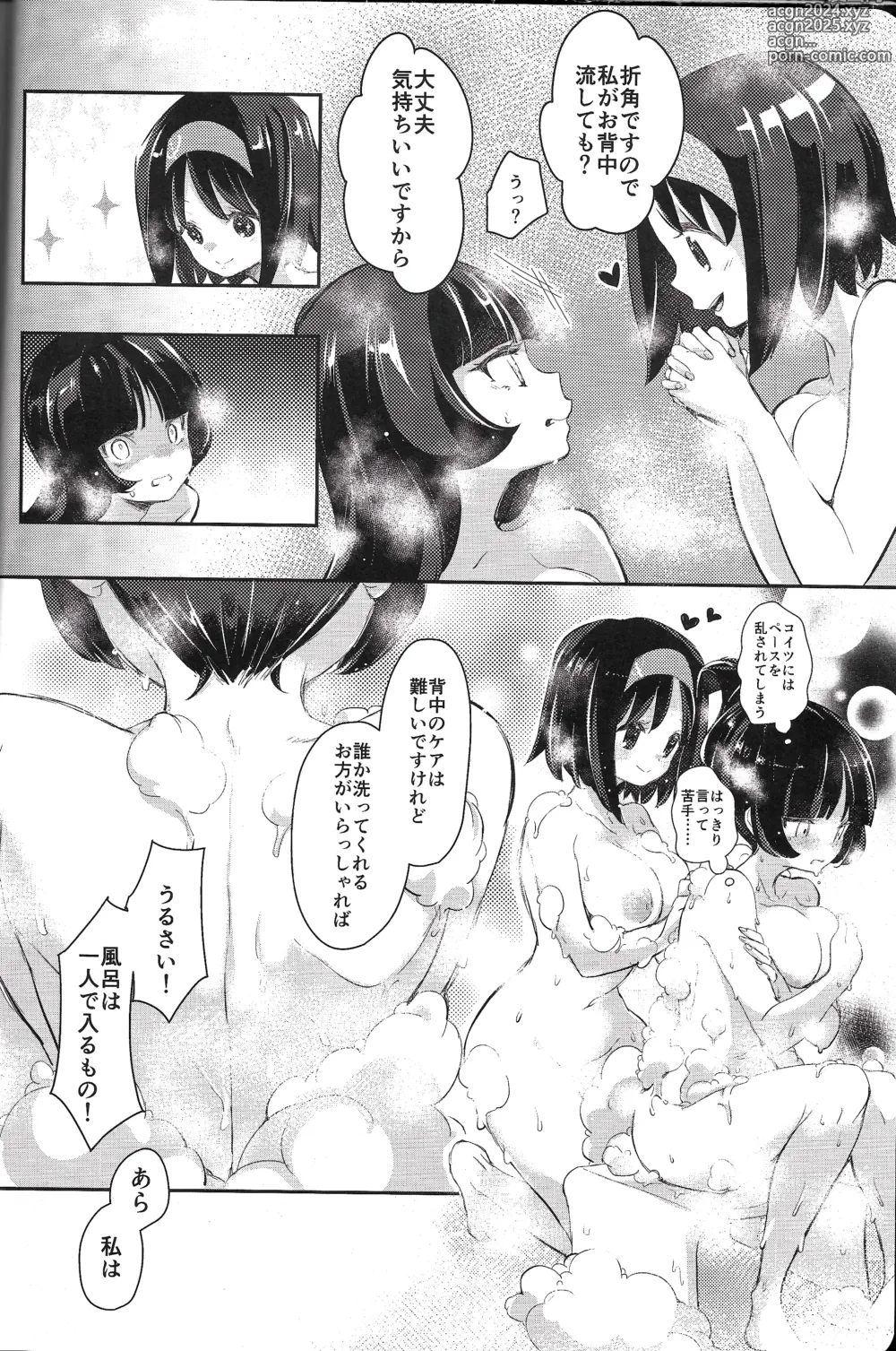 Page 5 of doujinshi Rakka Rouzeki