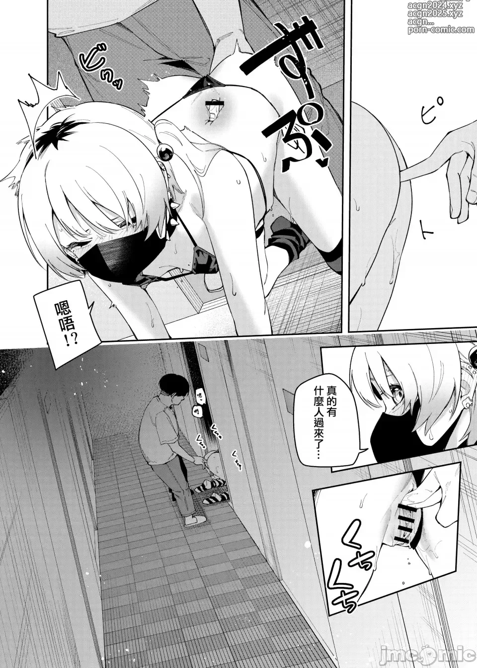 Page 28 of doujinshi 邻人は有名配信者4人目（禁漫汉化）