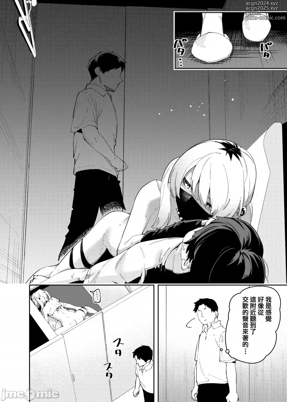 Page 38 of doujinshi 邻人は有名配信者4人目（禁漫汉化）