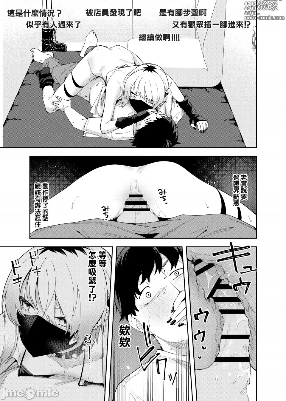 Page 39 of doujinshi 邻人は有名配信者4人目（禁漫汉化）