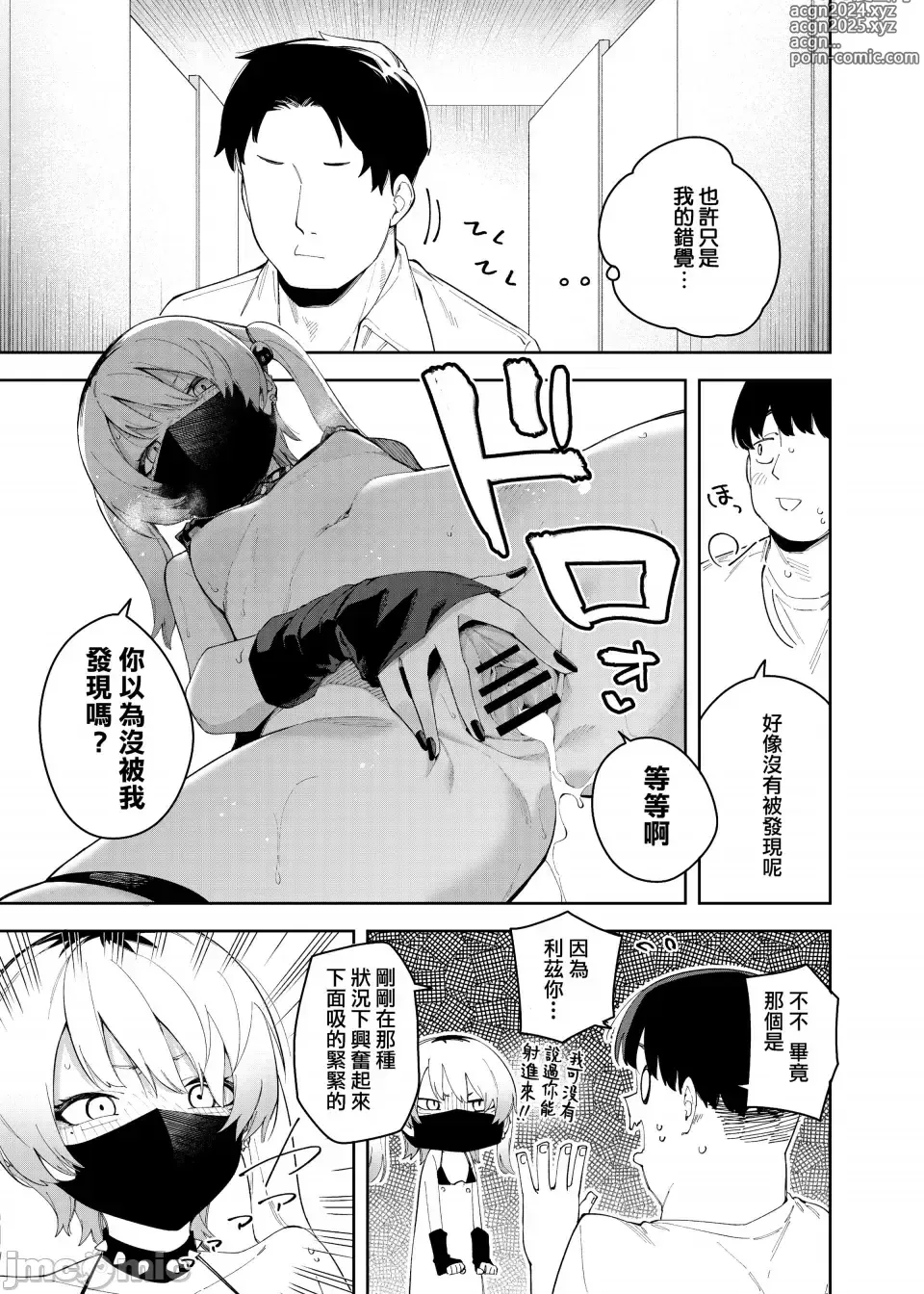 Page 41 of doujinshi 邻人は有名配信者4人目（禁漫汉化）