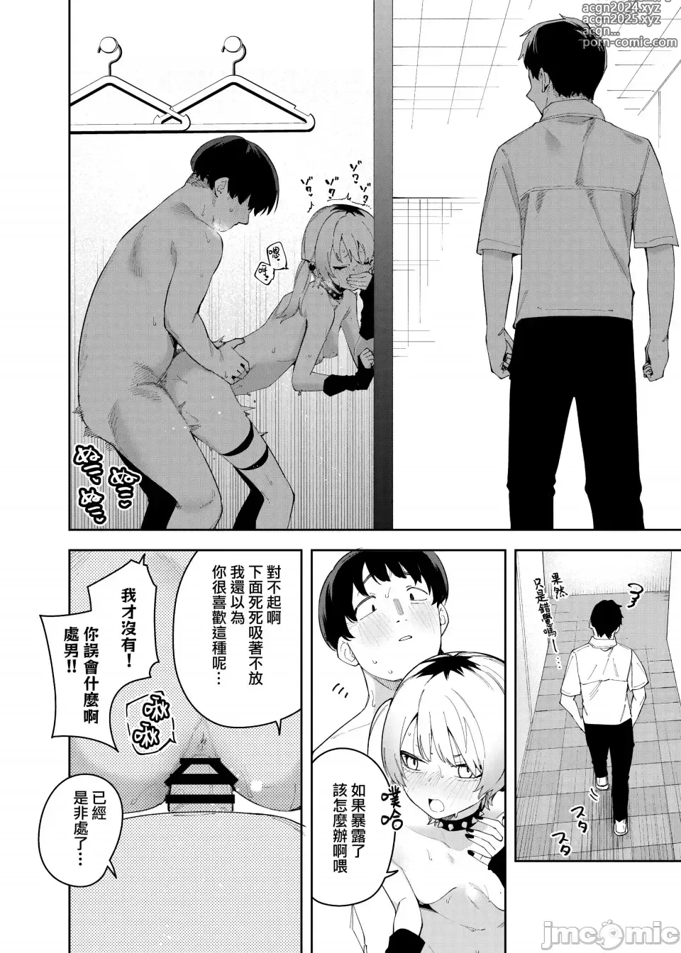 Page 48 of doujinshi 邻人は有名配信者4人目（禁漫汉化）