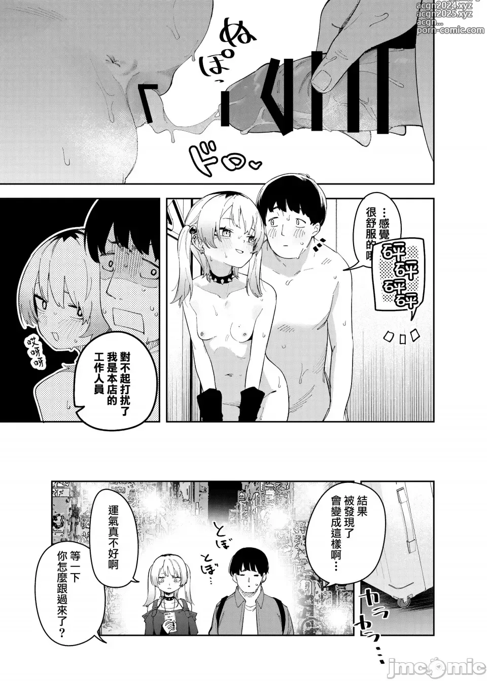 Page 51 of doujinshi 邻人は有名配信者4人目（禁漫汉化）