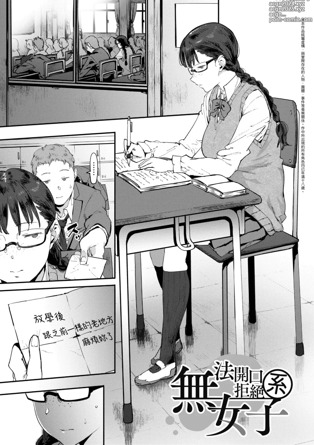 Page 128 of manga 吶、…來嘛♥