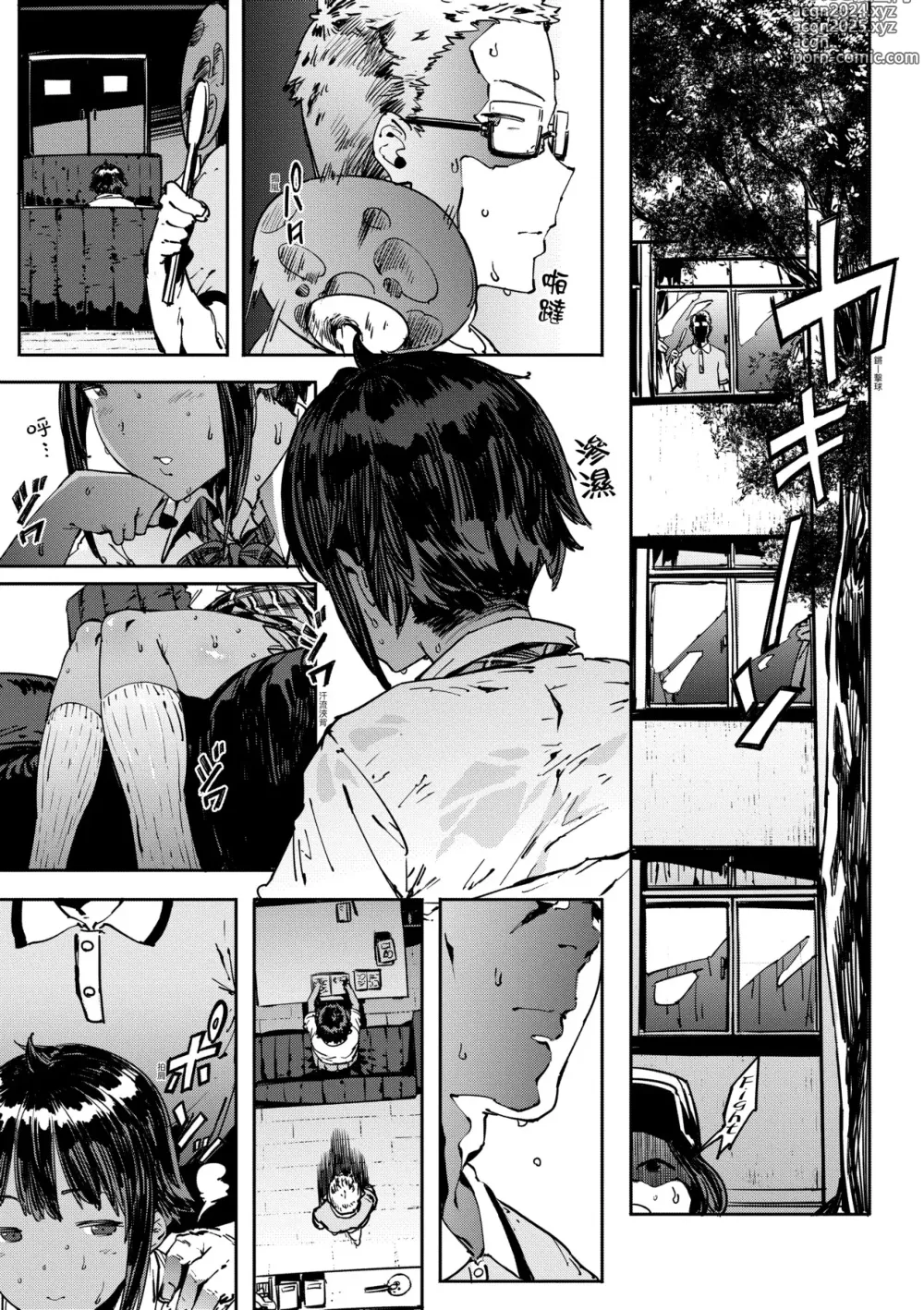 Page 152 of manga 吶、…來嘛♥