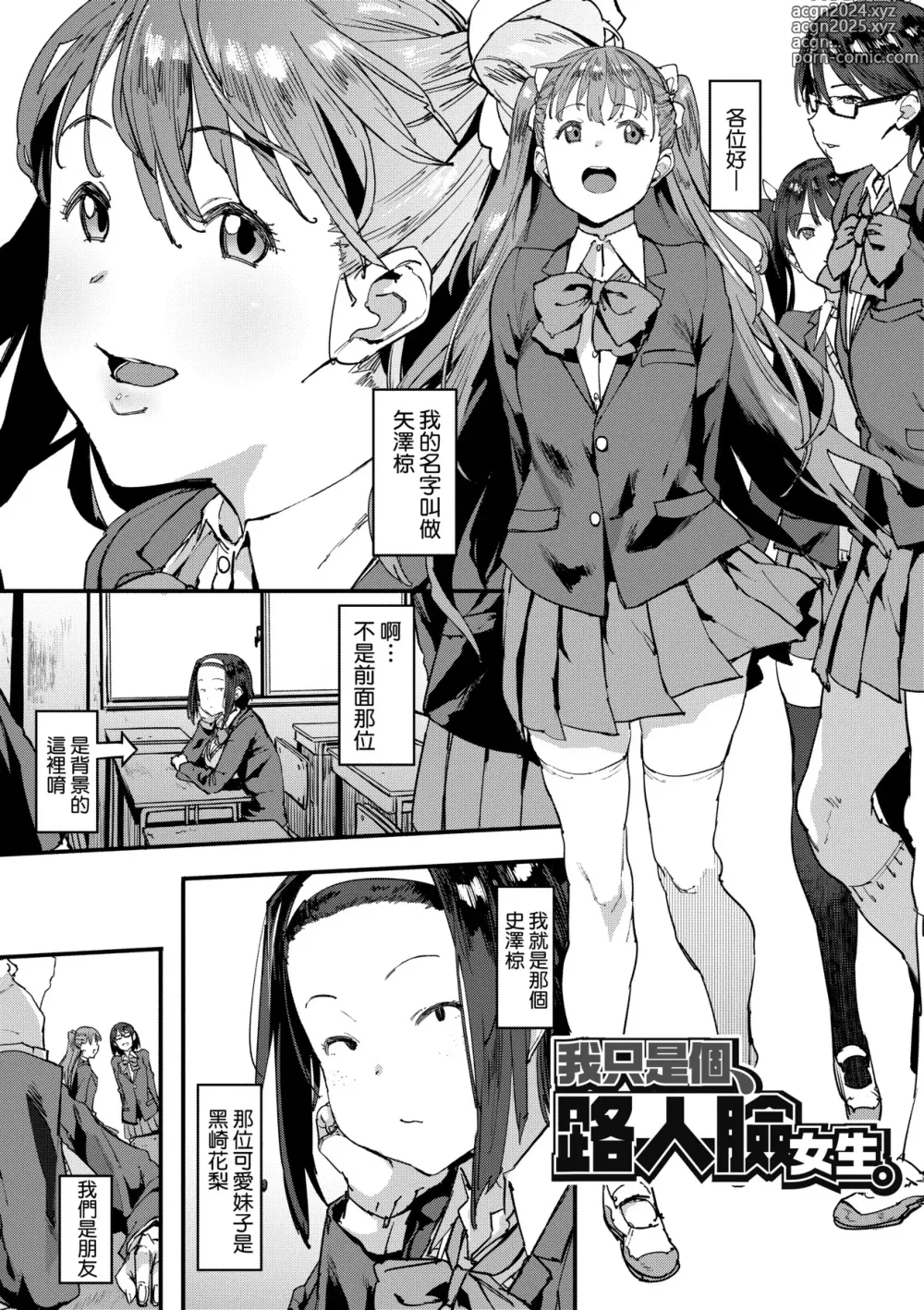 Page 34 of manga 吶、…來嘛♥