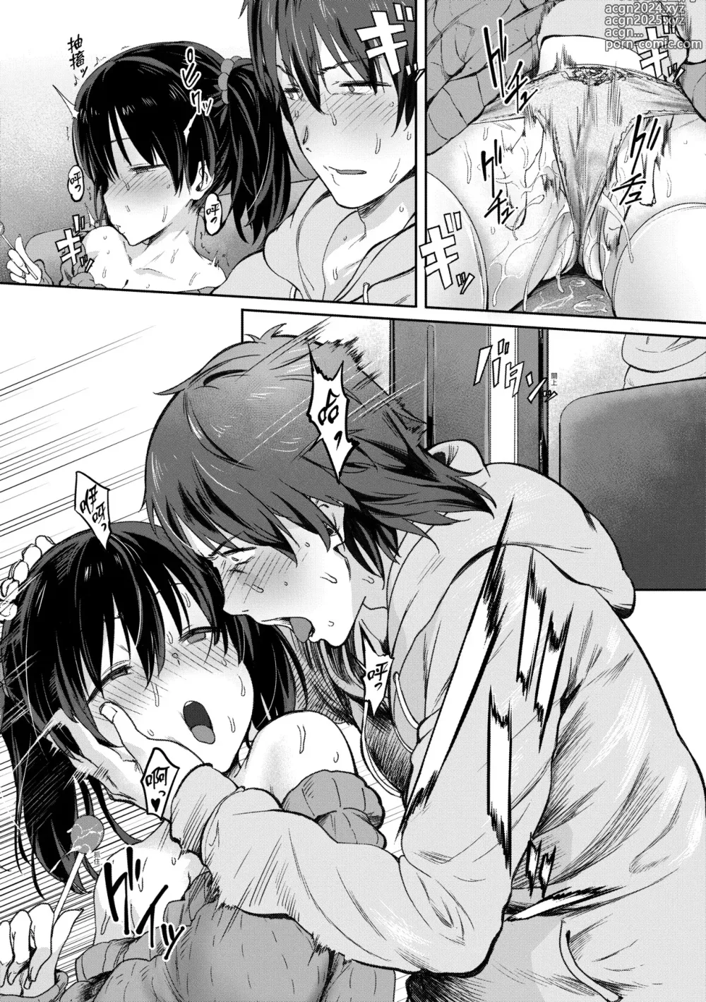 Page 59 of manga 吶、…來嘛♥