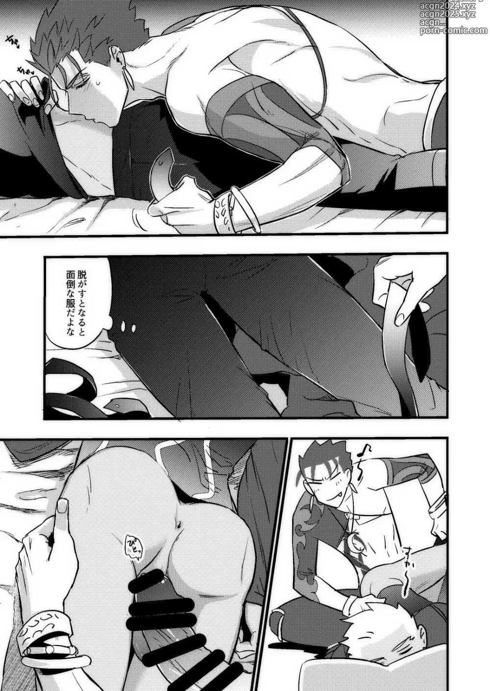 Page 18 of doujinshi Good night baby