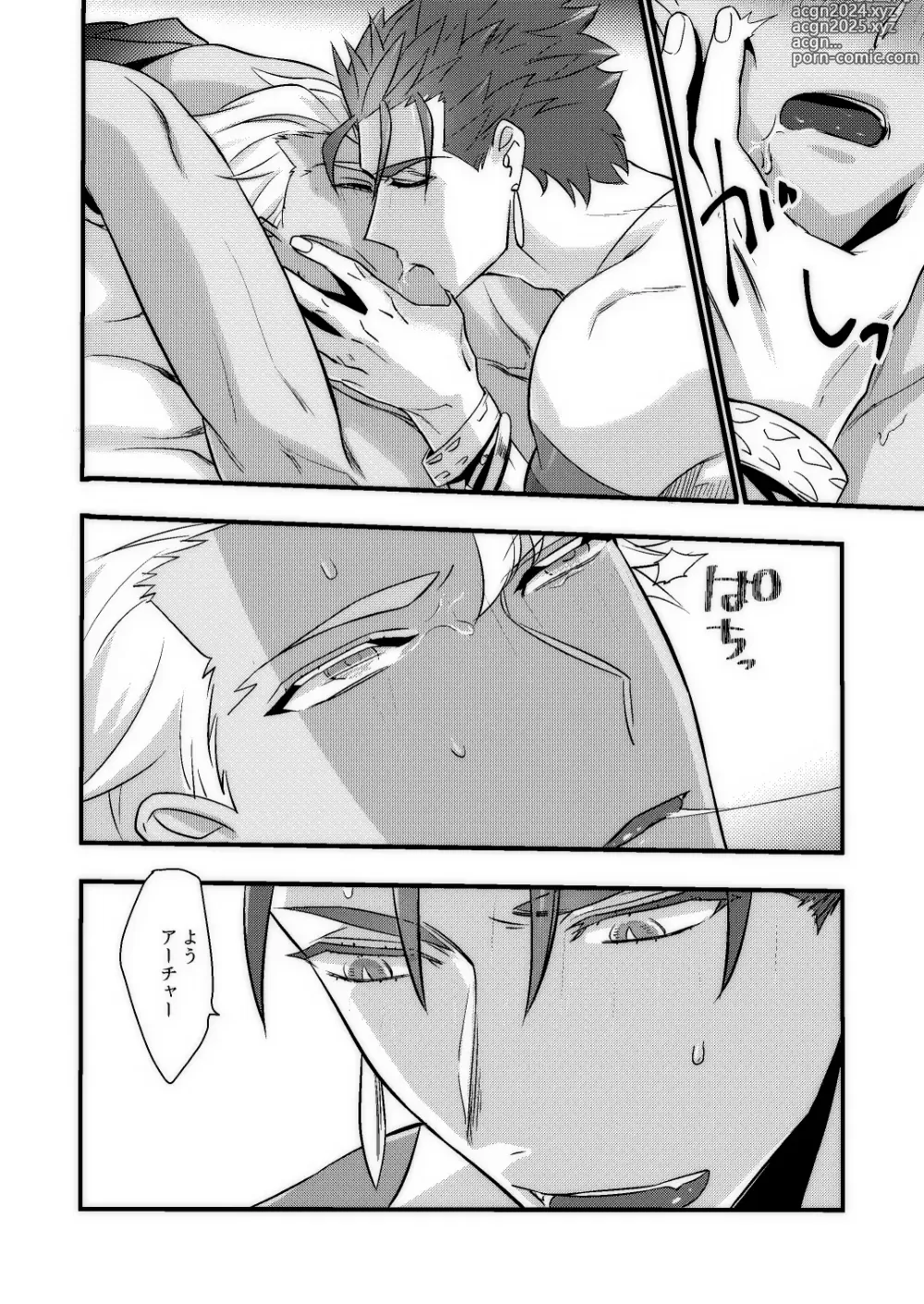 Page 27 of doujinshi Good night baby