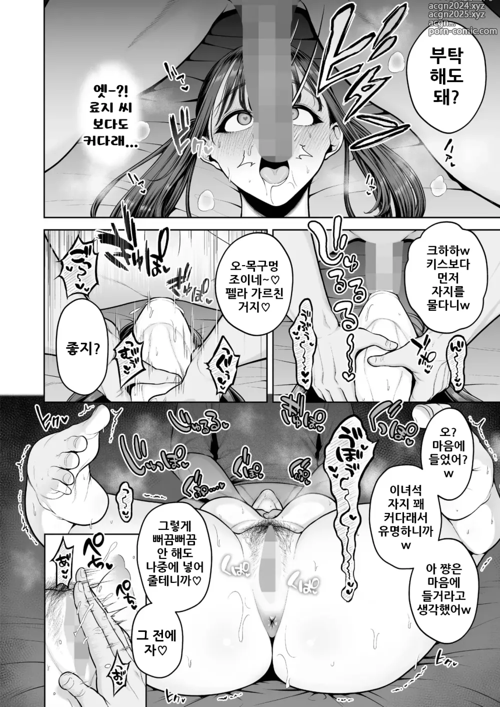 Page 12 of manga 행복♡ 자궁 불륜 여자