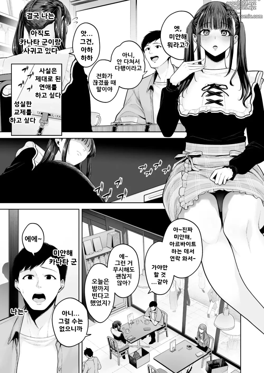 Page 33 of manga 행복♡ 자궁 불륜 여자