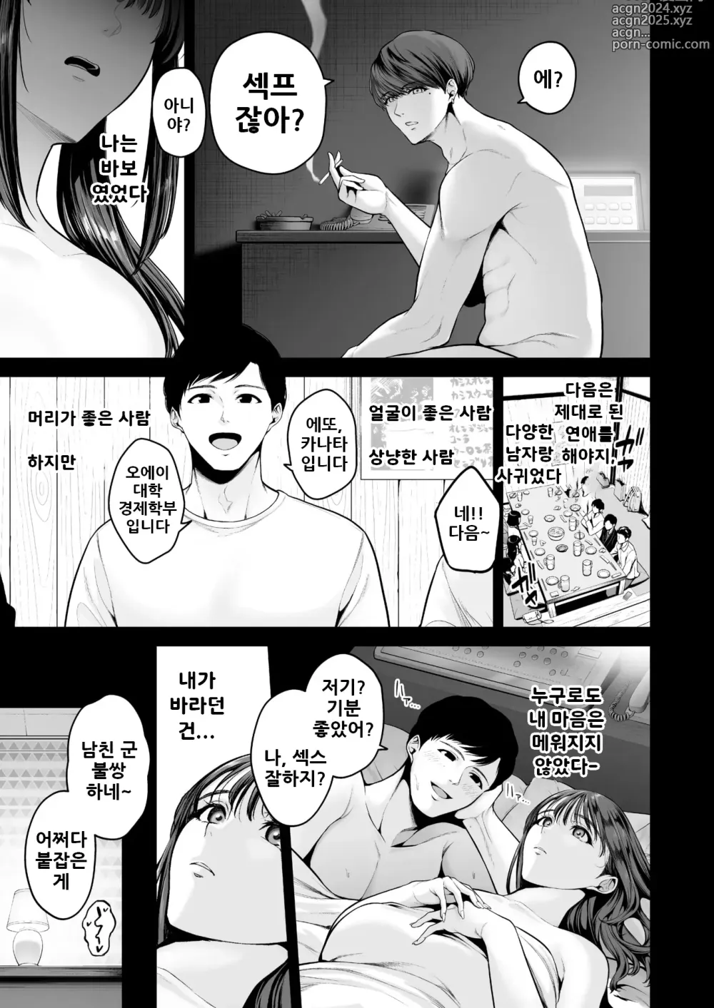 Page 9 of manga 행복♡ 자궁 불륜 여자