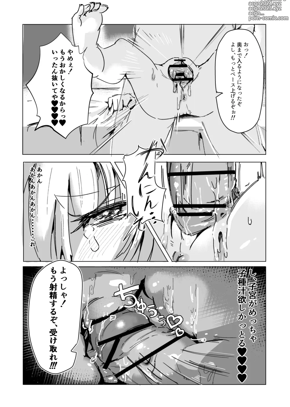 Page 16 of doujinshi Shouhou to Sukebe suru Hon