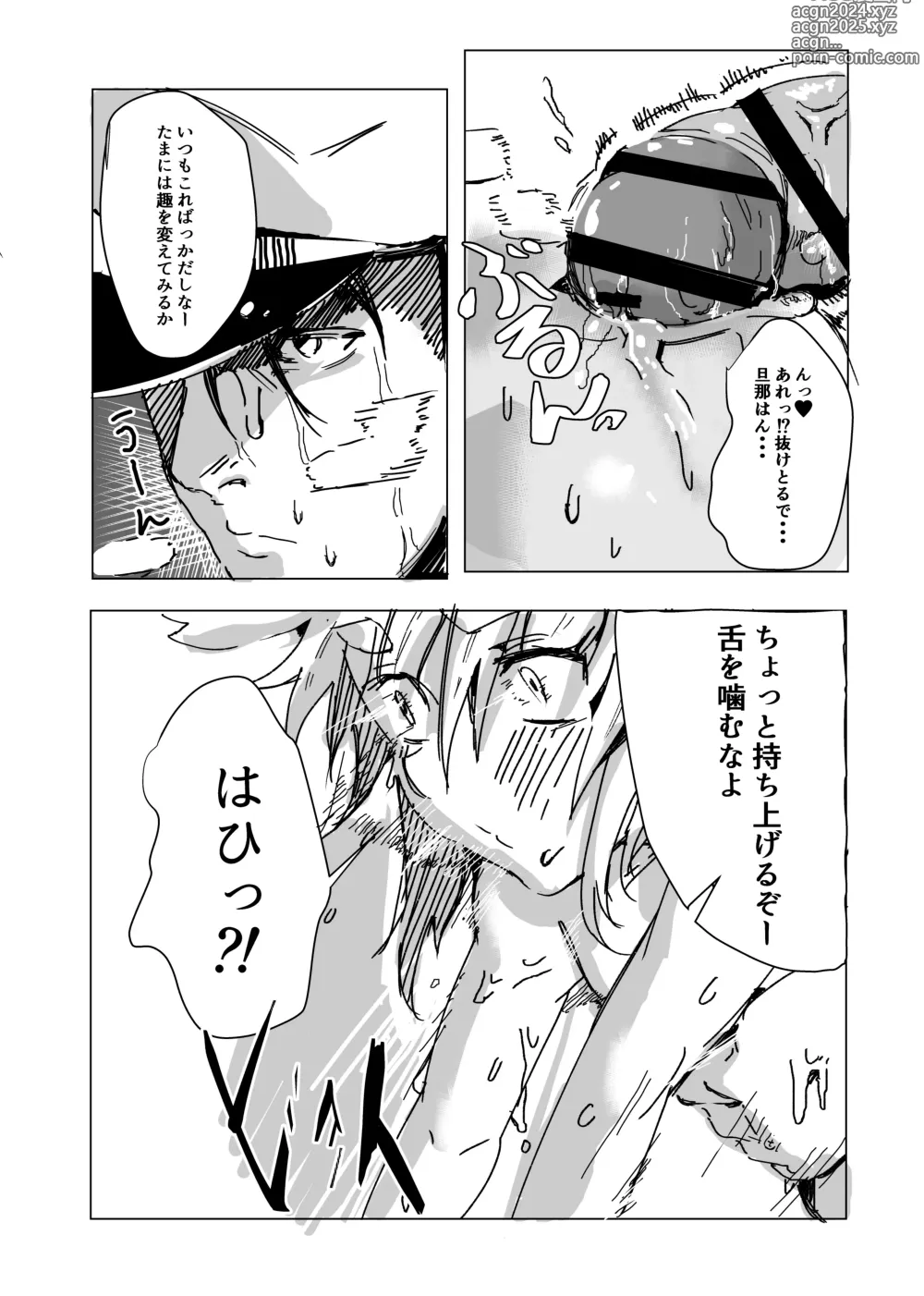 Page 20 of doujinshi Shouhou to Sukebe suru Hon