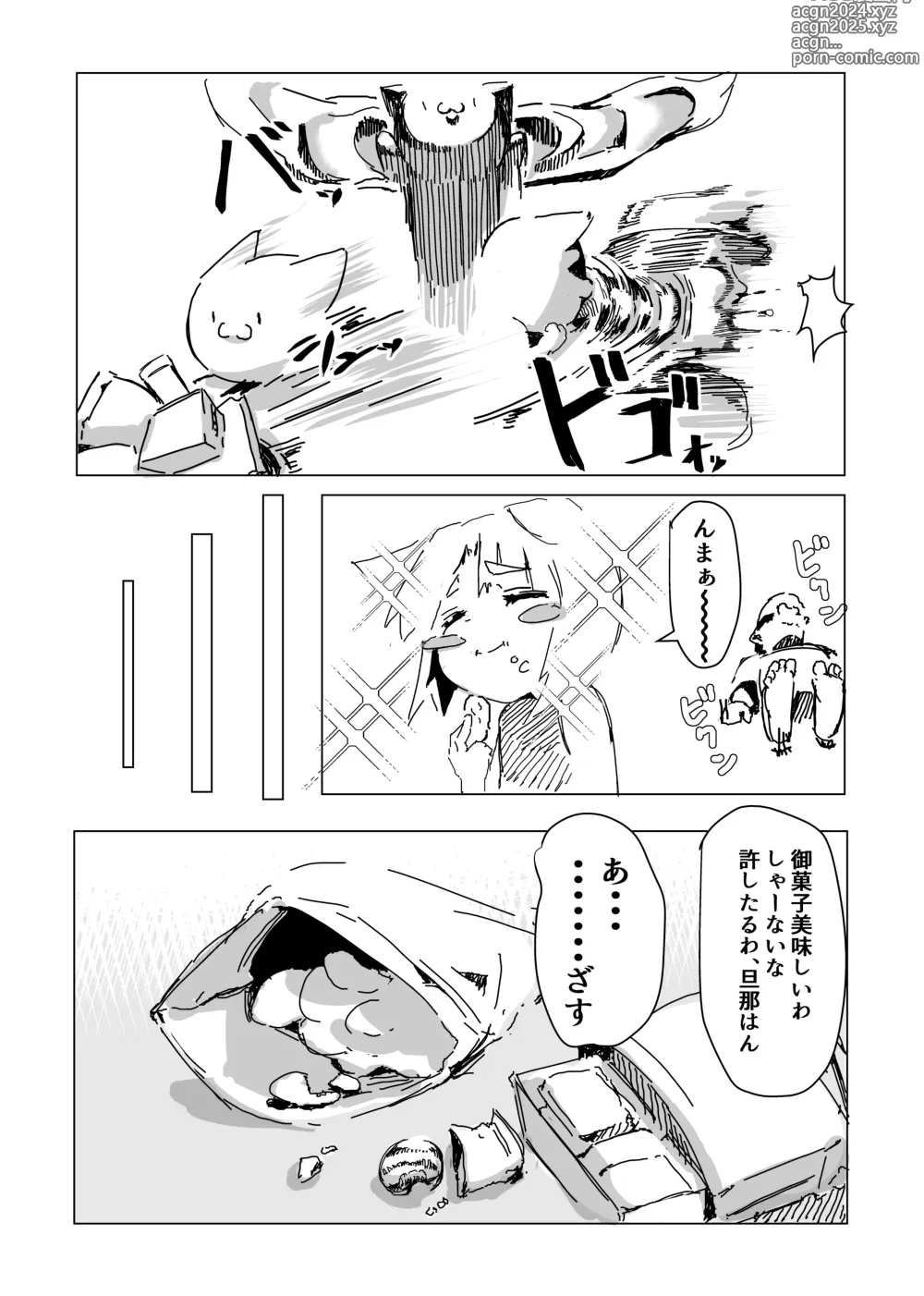 Page 28 of doujinshi Shouhou to Sukebe suru Hon