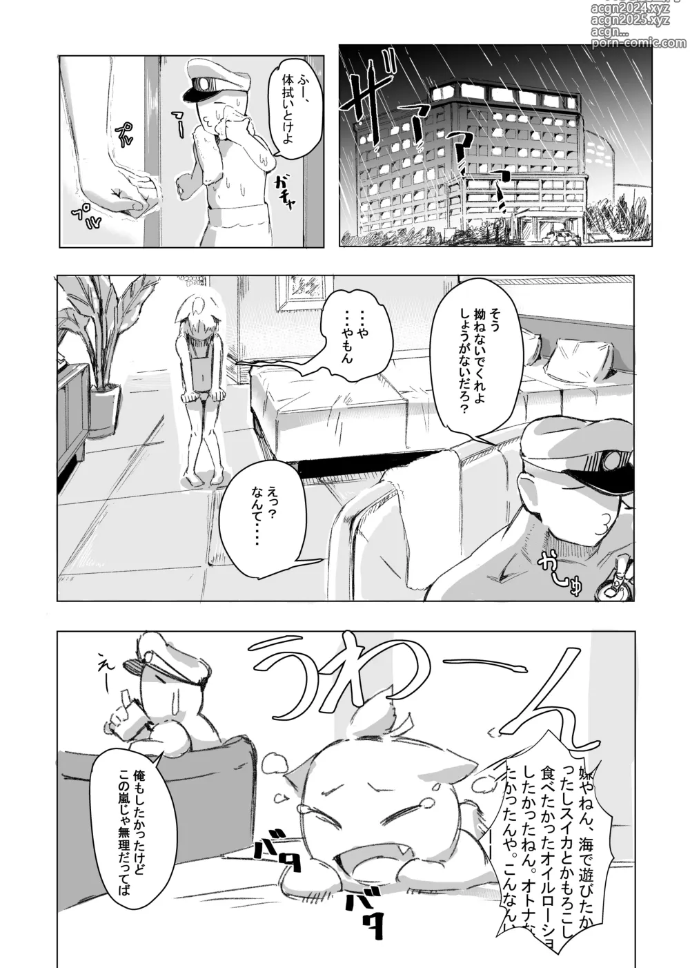 Page 4 of doujinshi Shouhou to Sukebe suru Hon