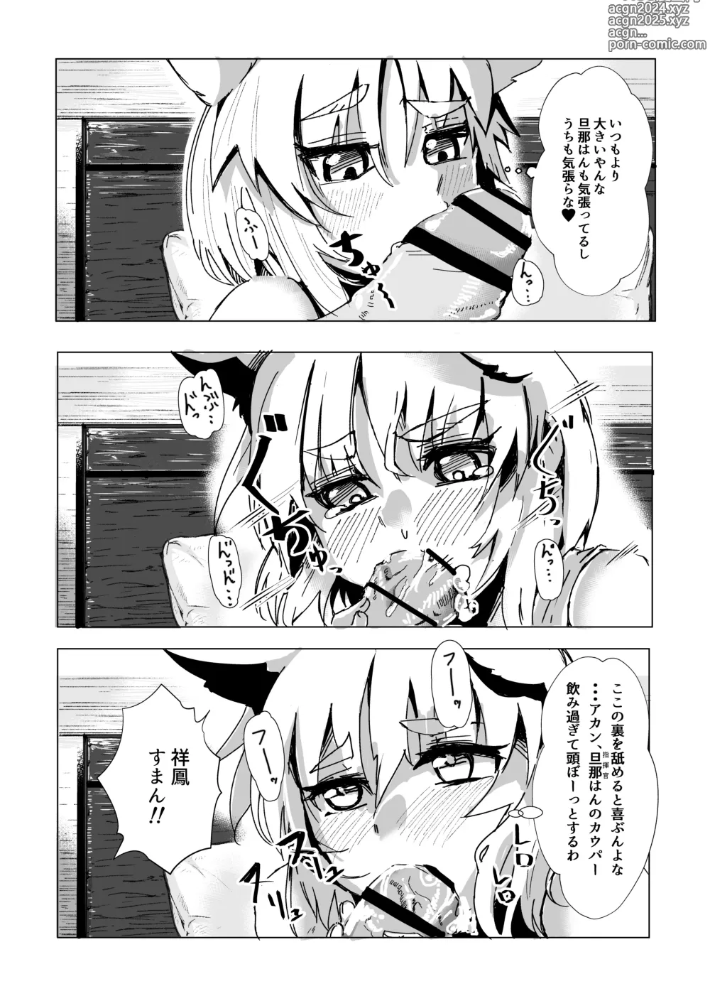 Page 8 of doujinshi Shouhou to Sukebe suru Hon