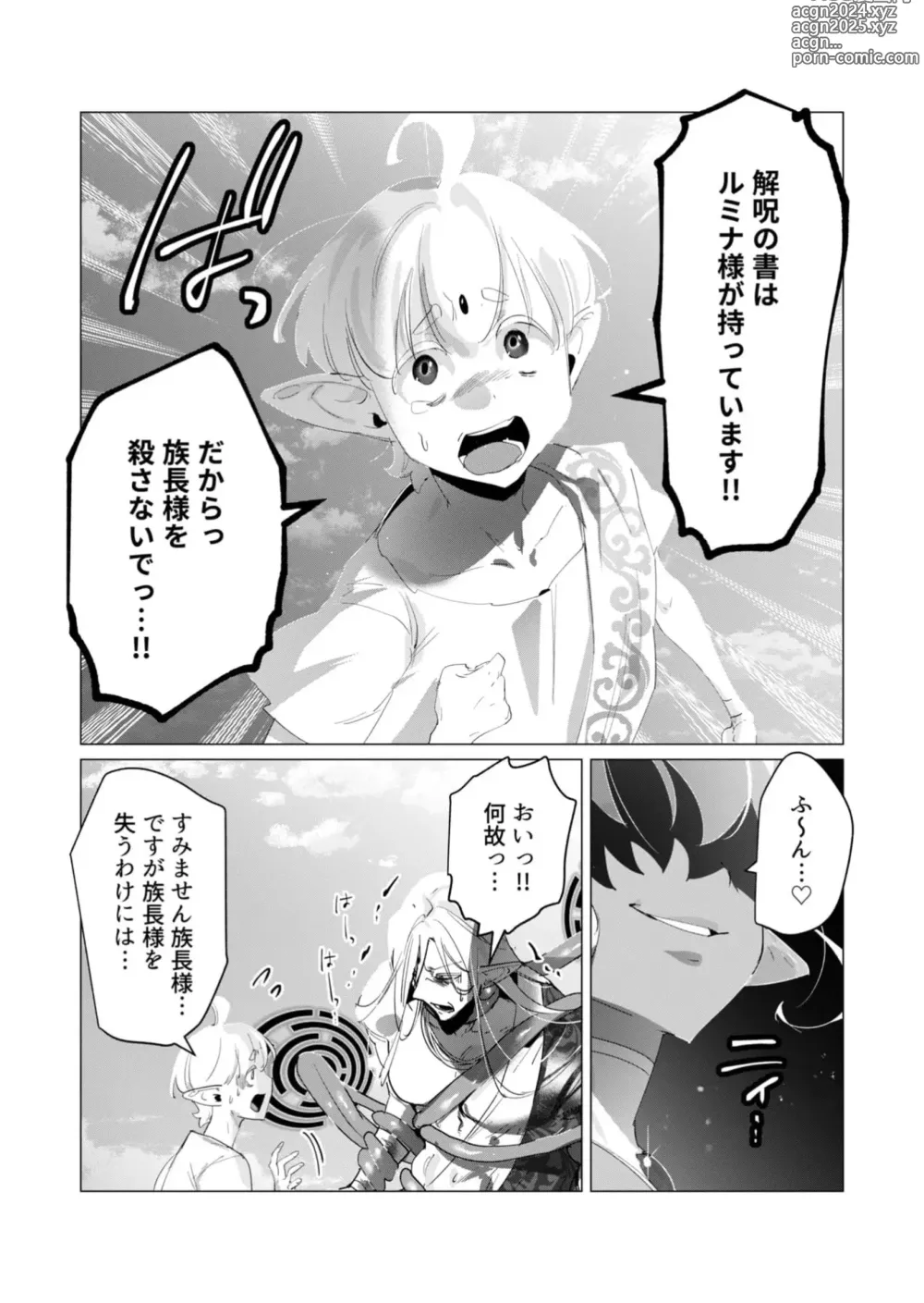 Page 12 of doujinshi Yuusha-sama wa Houshuu ni Hitozuma wo go Kibou desu 18