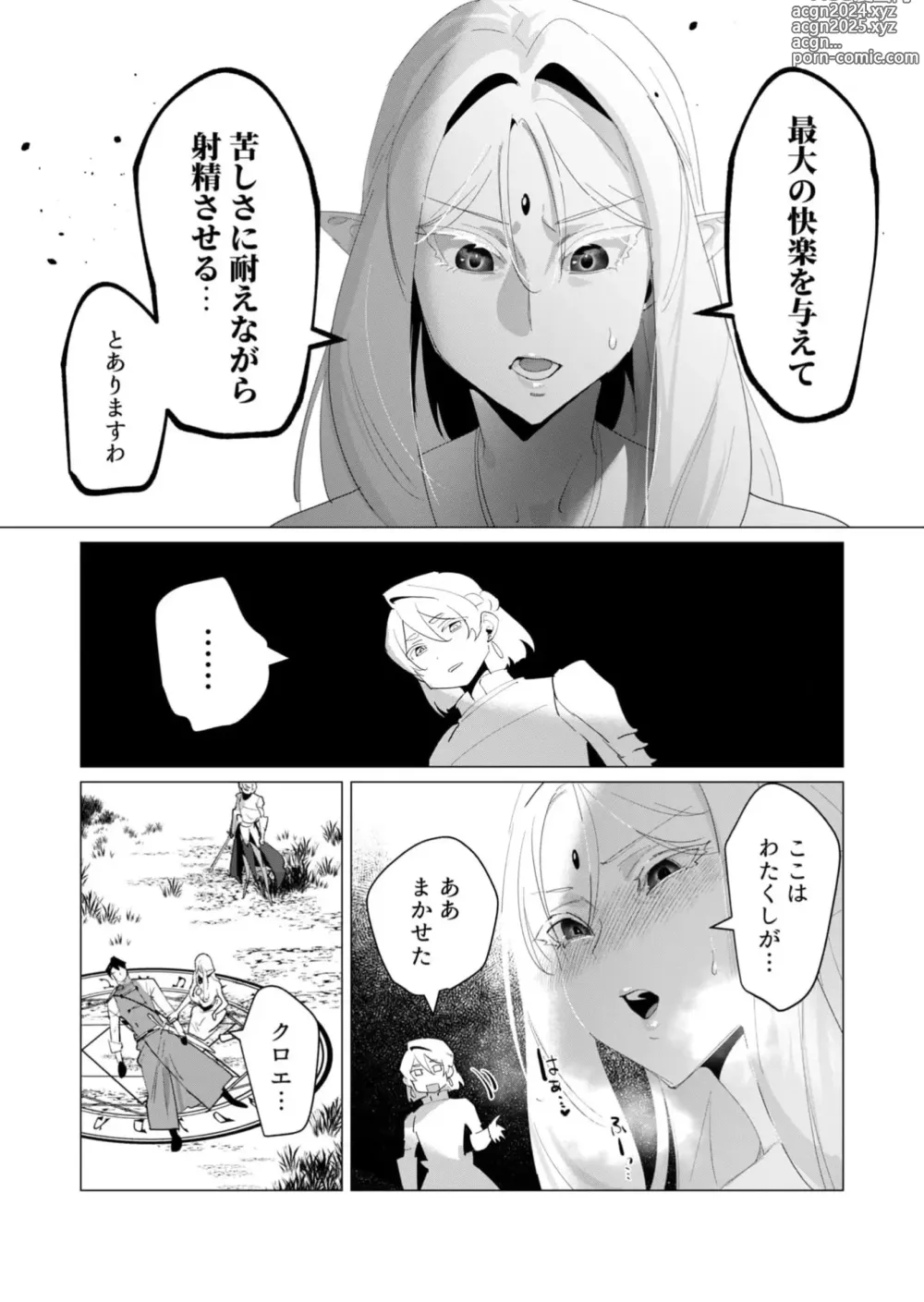 Page 15 of doujinshi Yuusha-sama wa Houshuu ni Hitozuma wo go Kibou desu 18