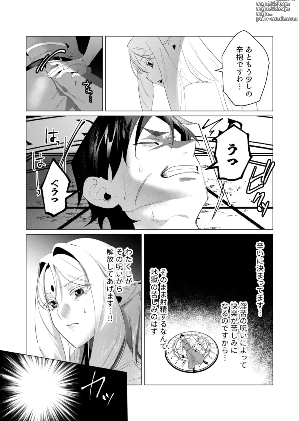 Page 16 of doujinshi Yuusha-sama wa Houshuu ni Hitozuma wo go Kibou desu 18