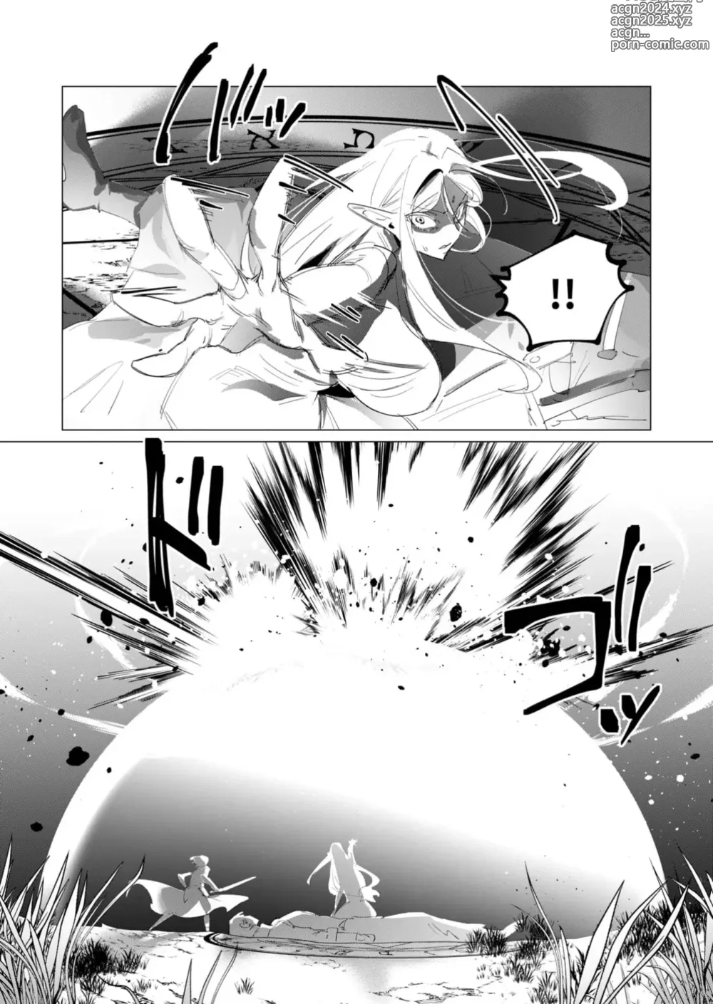 Page 17 of doujinshi Yuusha-sama wa Houshuu ni Hitozuma wo go Kibou desu 18