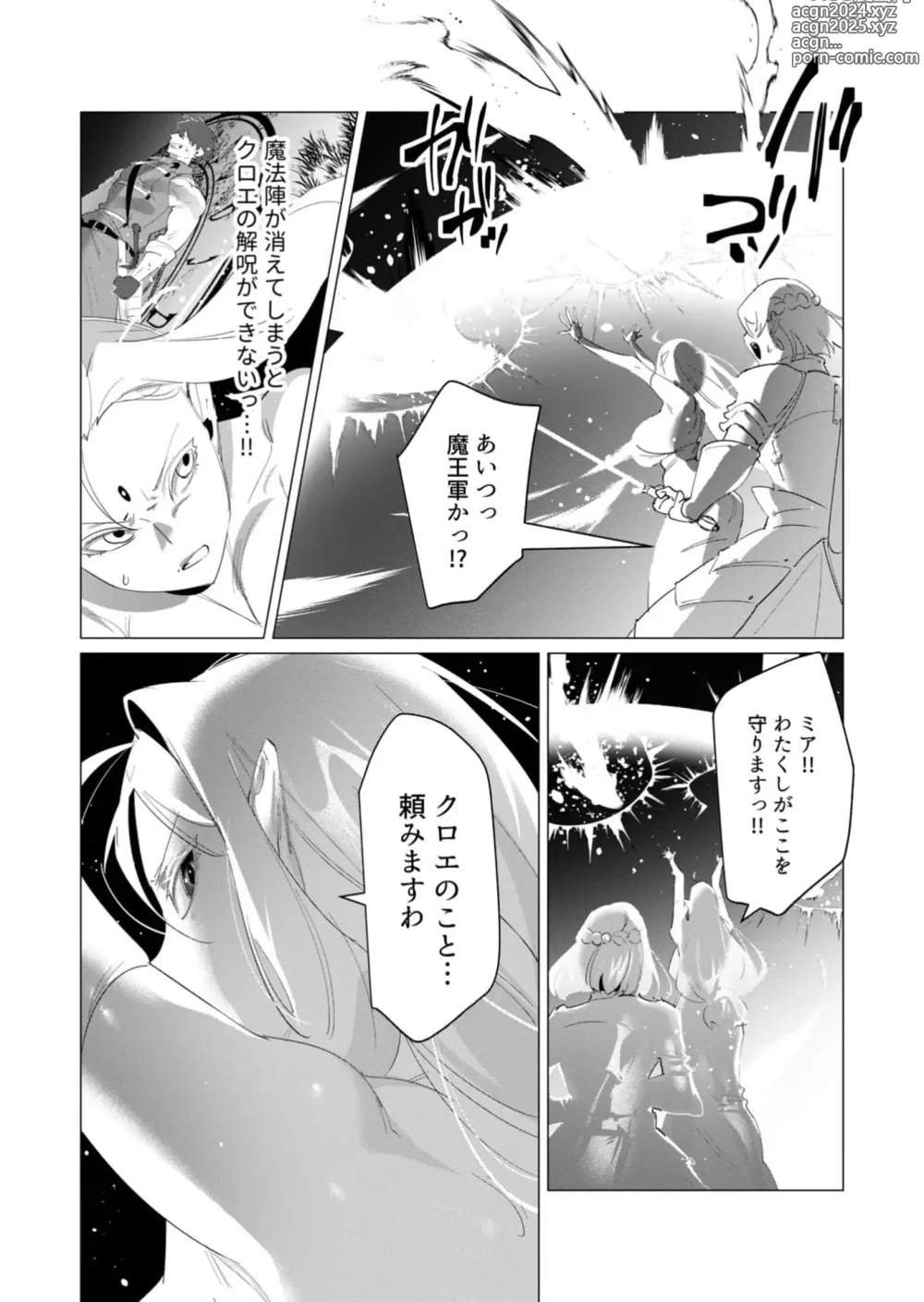 Page 19 of doujinshi Yuusha-sama wa Houshuu ni Hitozuma wo go Kibou desu 18