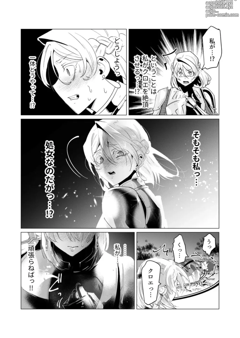 Page 20 of doujinshi Yuusha-sama wa Houshuu ni Hitozuma wo go Kibou desu 18