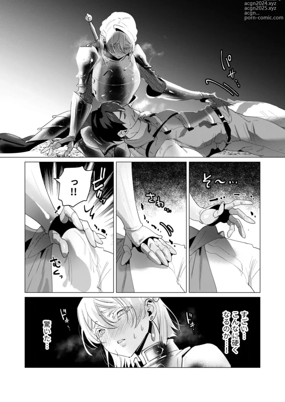 Page 21 of doujinshi Yuusha-sama wa Houshuu ni Hitozuma wo go Kibou desu 18