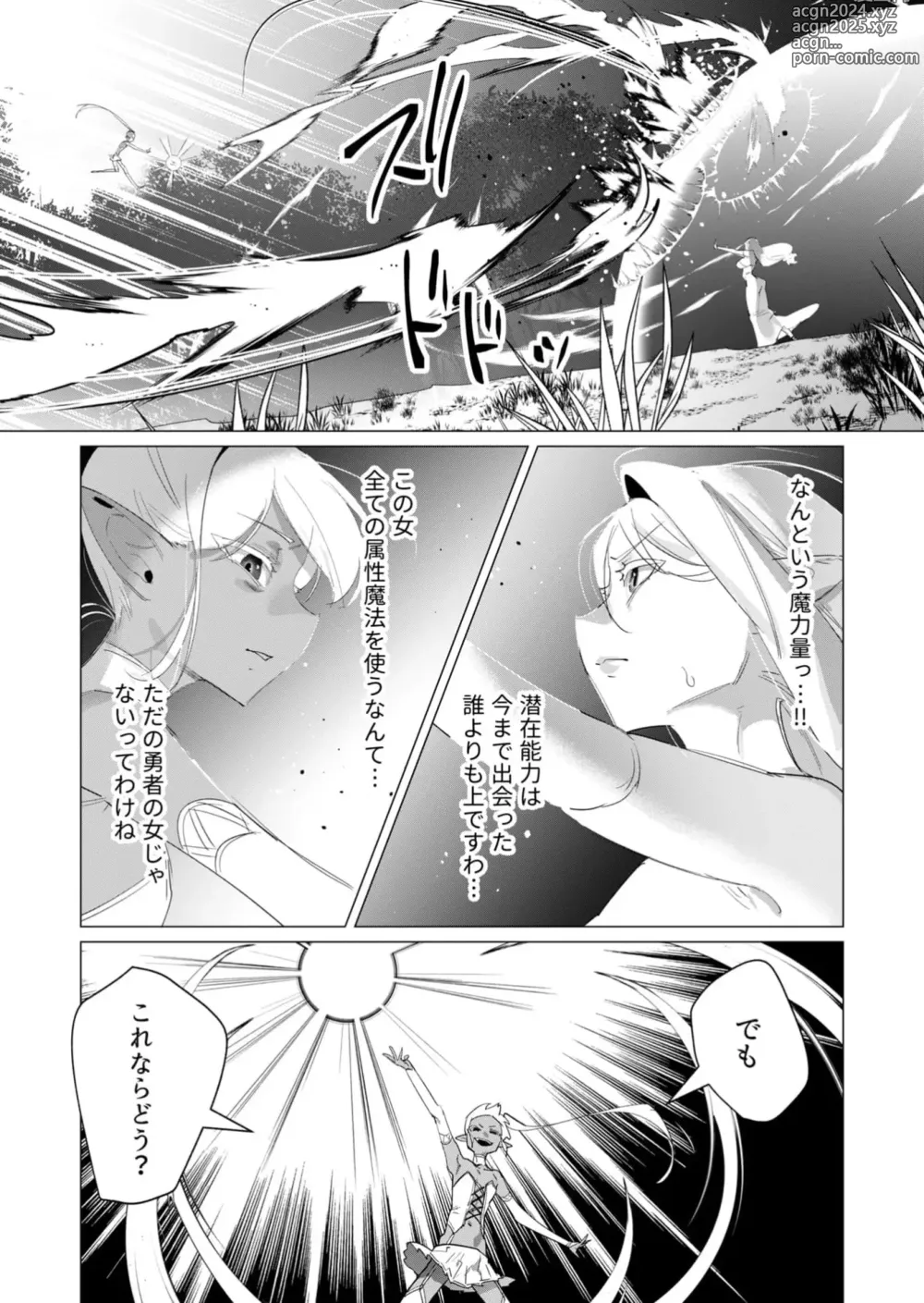 Page 26 of doujinshi Yuusha-sama wa Houshuu ni Hitozuma wo go Kibou desu 18