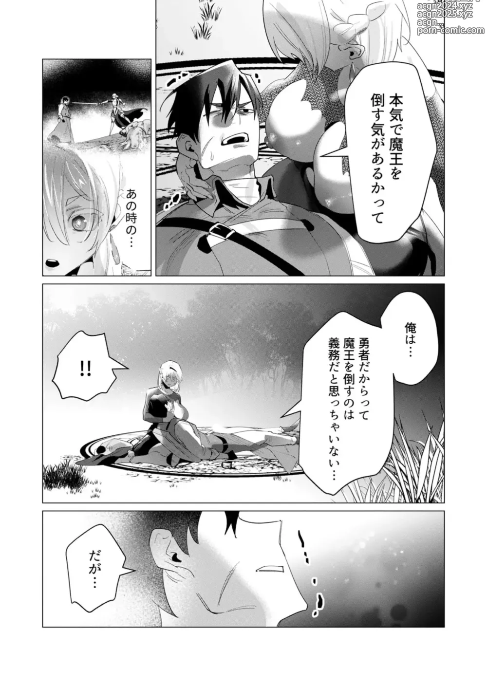 Page 30 of doujinshi Yuusha-sama wa Houshuu ni Hitozuma wo go Kibou desu 18