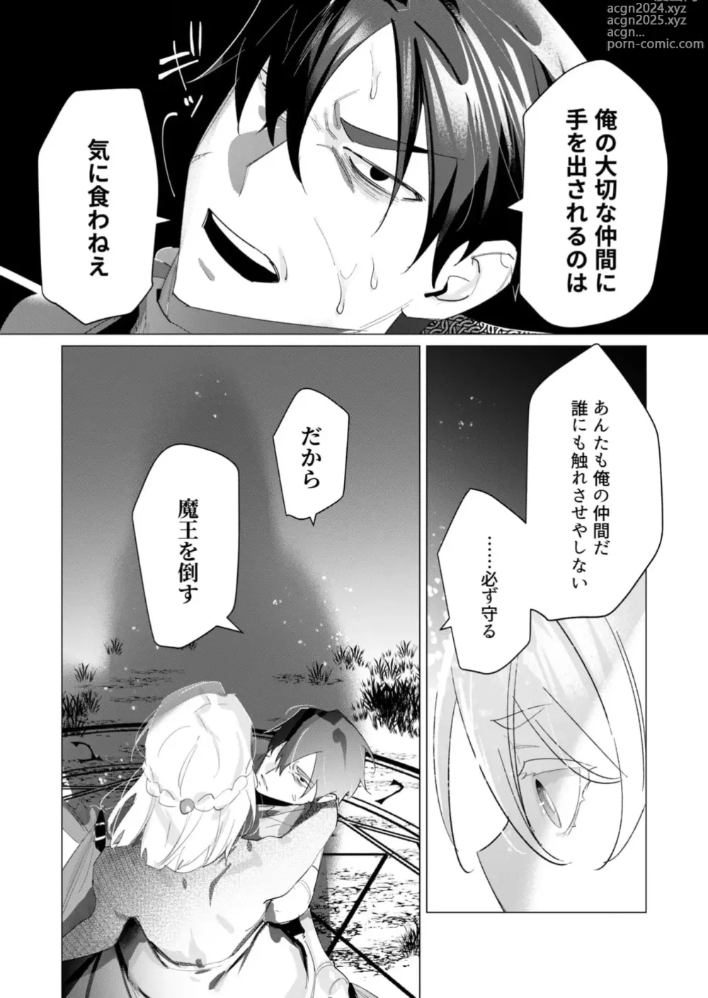 Page 31 of doujinshi Yuusha-sama wa Houshuu ni Hitozuma wo go Kibou desu 18