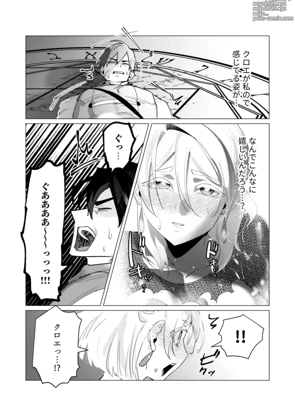 Page 35 of doujinshi Yuusha-sama wa Houshuu ni Hitozuma wo go Kibou desu 18