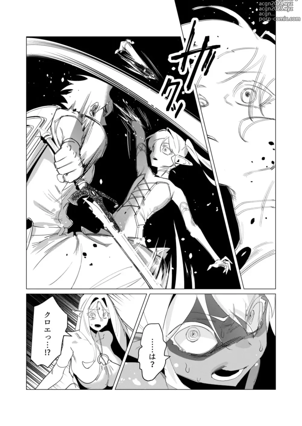 Page 38 of doujinshi Yuusha-sama wa Houshuu ni Hitozuma wo go Kibou desu 18