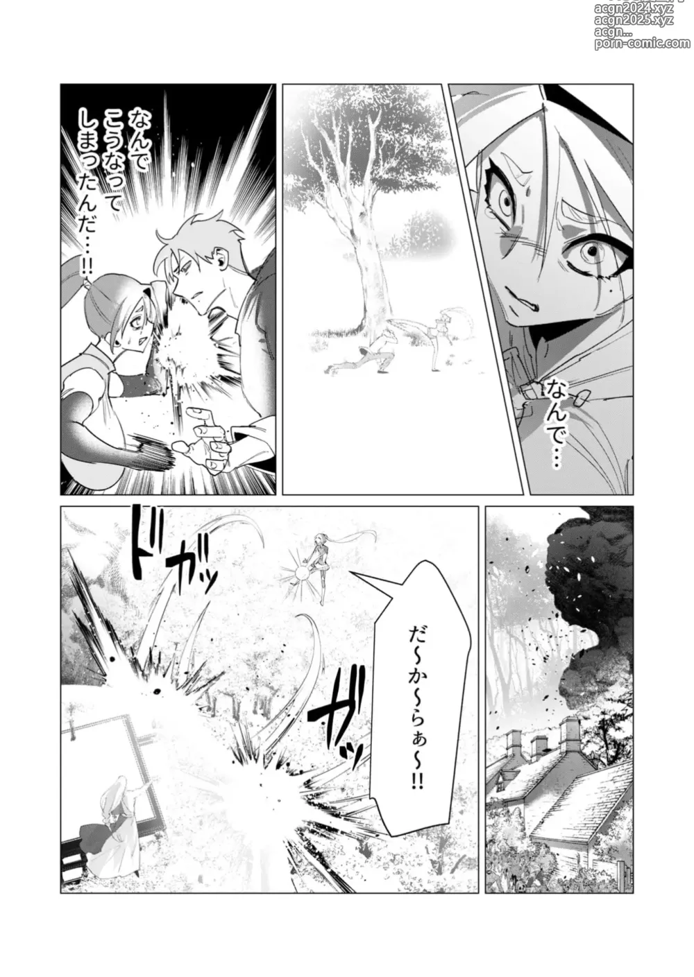 Page 5 of doujinshi Yuusha-sama wa Houshuu ni Hitozuma wo go Kibou desu 18