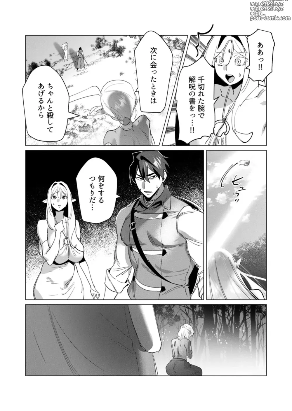 Page 41 of doujinshi Yuusha-sama wa Houshuu ni Hitozuma wo go Kibou desu 18