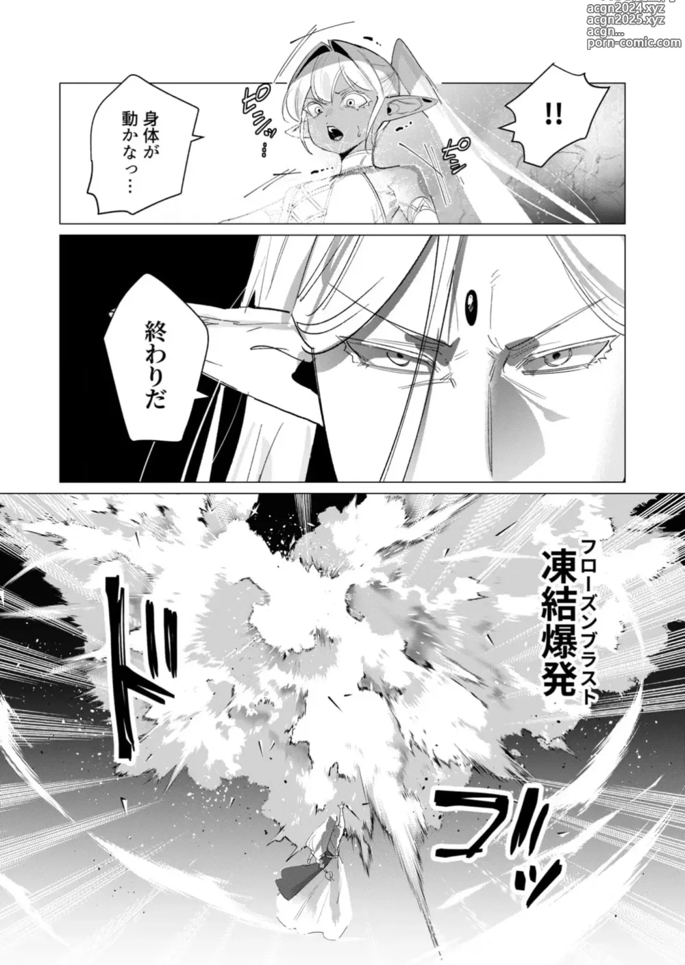 Page 7 of doujinshi Yuusha-sama wa Houshuu ni Hitozuma wo go Kibou desu 18