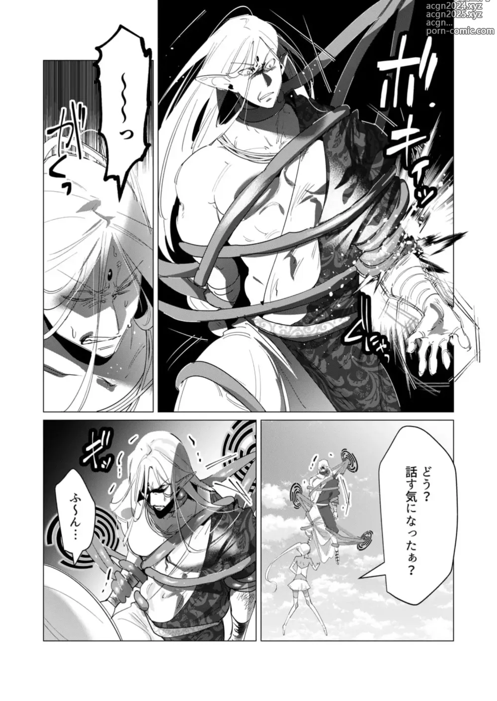 Page 10 of doujinshi Yuusha-sama wa Houshuu ni Hitozuma wo go Kibou desu 18