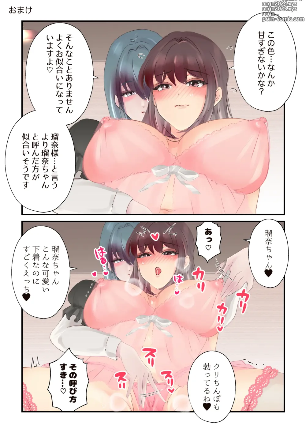 Page 44 of doujinshi Yuri Chikubi