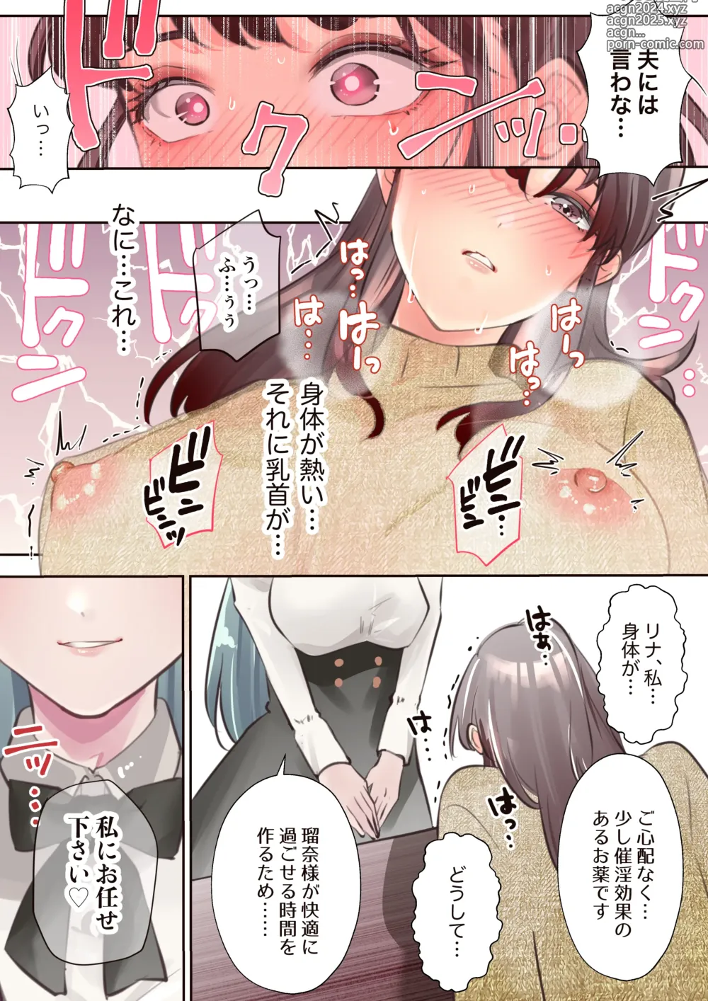 Page 9 of doujinshi Yuri Chikubi