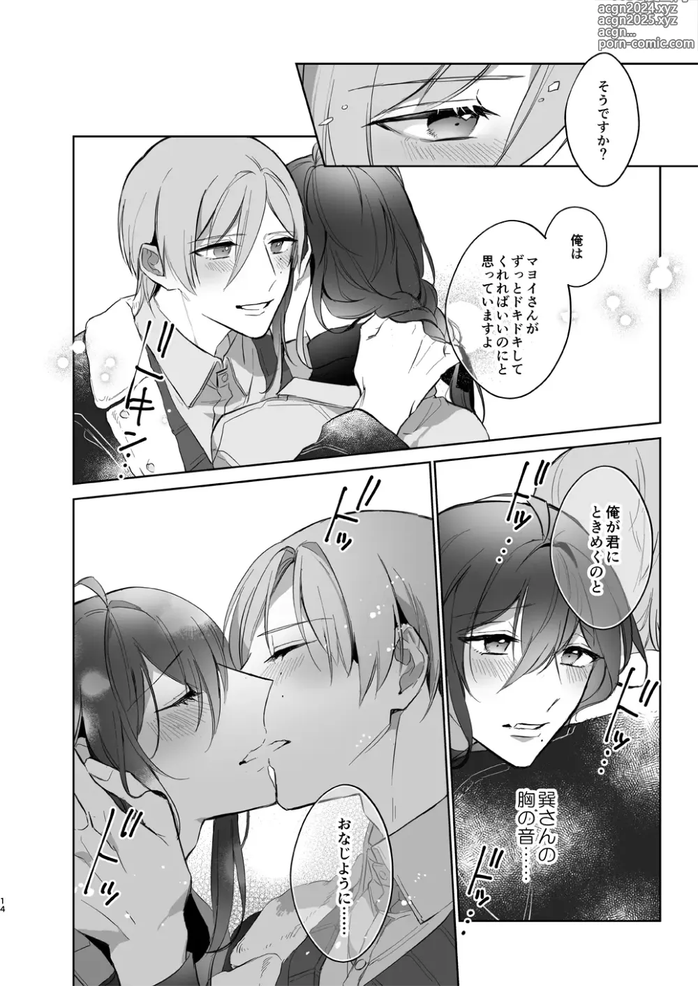 Page 14 of doujinshi Minaide! Tatsumi-san