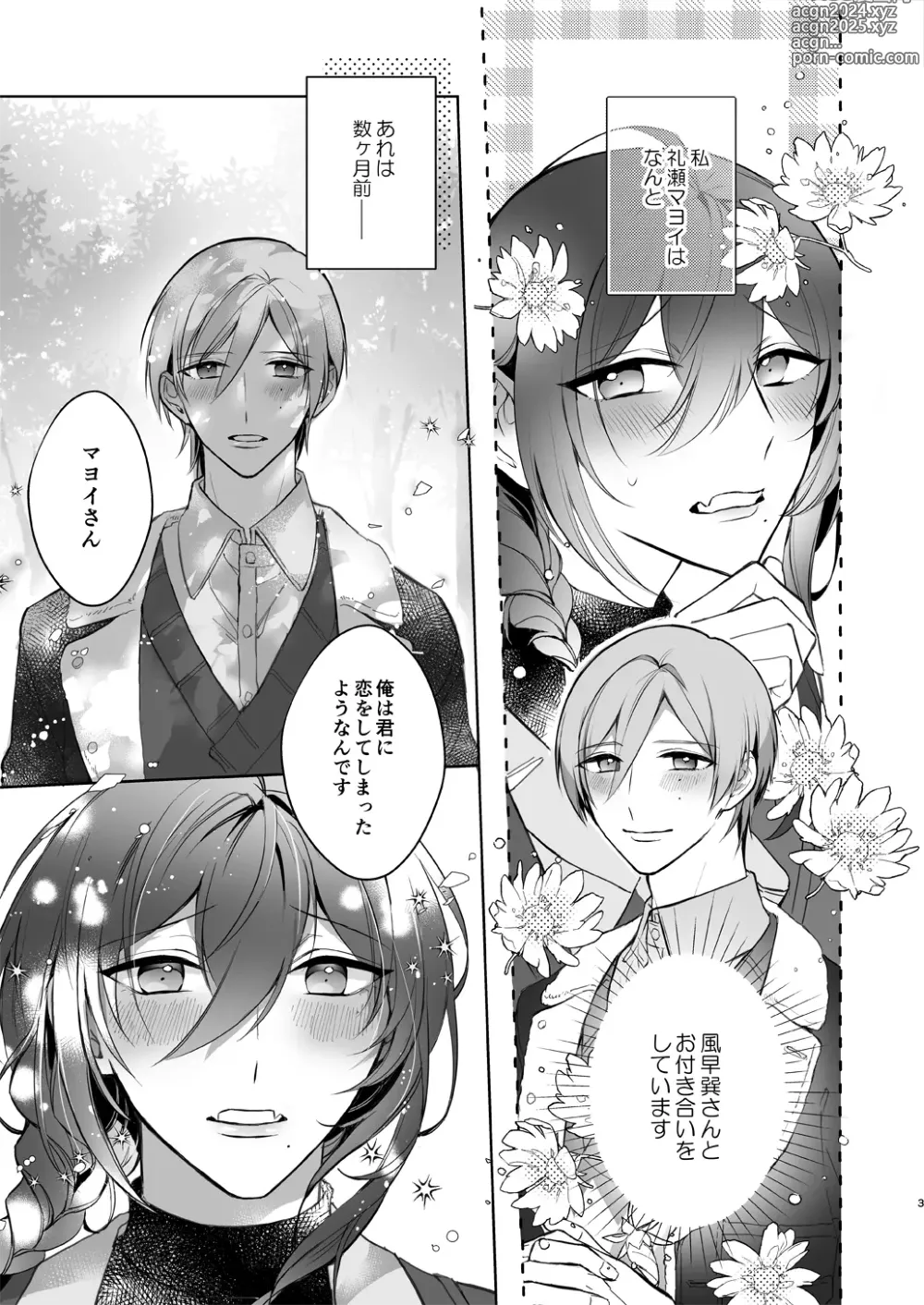 Page 3 of doujinshi Minaide! Tatsumi-san