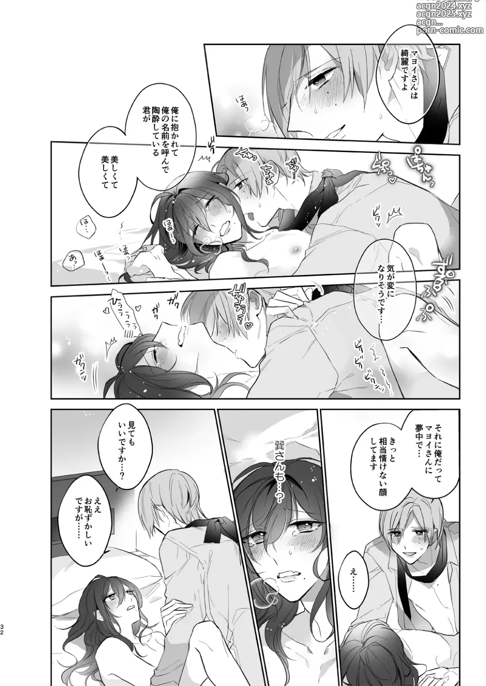 Page 32 of doujinshi Minaide! Tatsumi-san