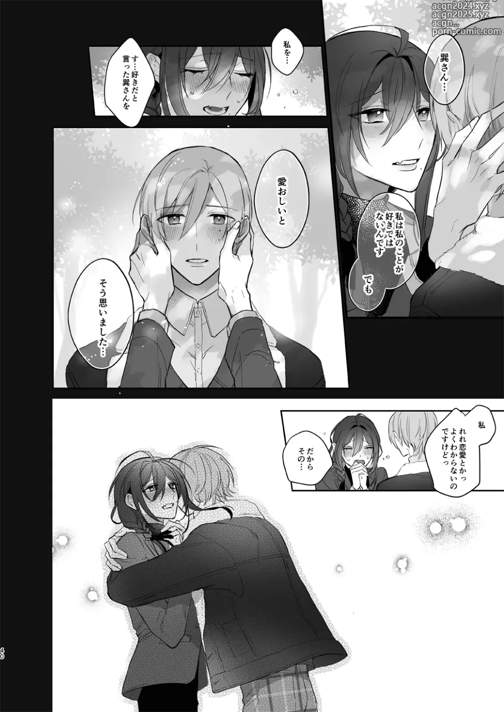 Page 40 of doujinshi Minaide! Tatsumi-san