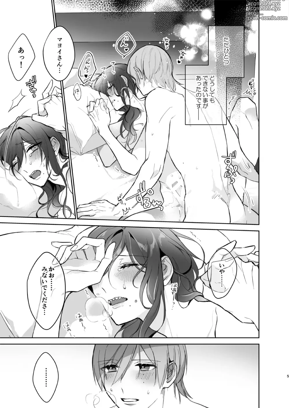 Page 5 of doujinshi Minaide! Tatsumi-san