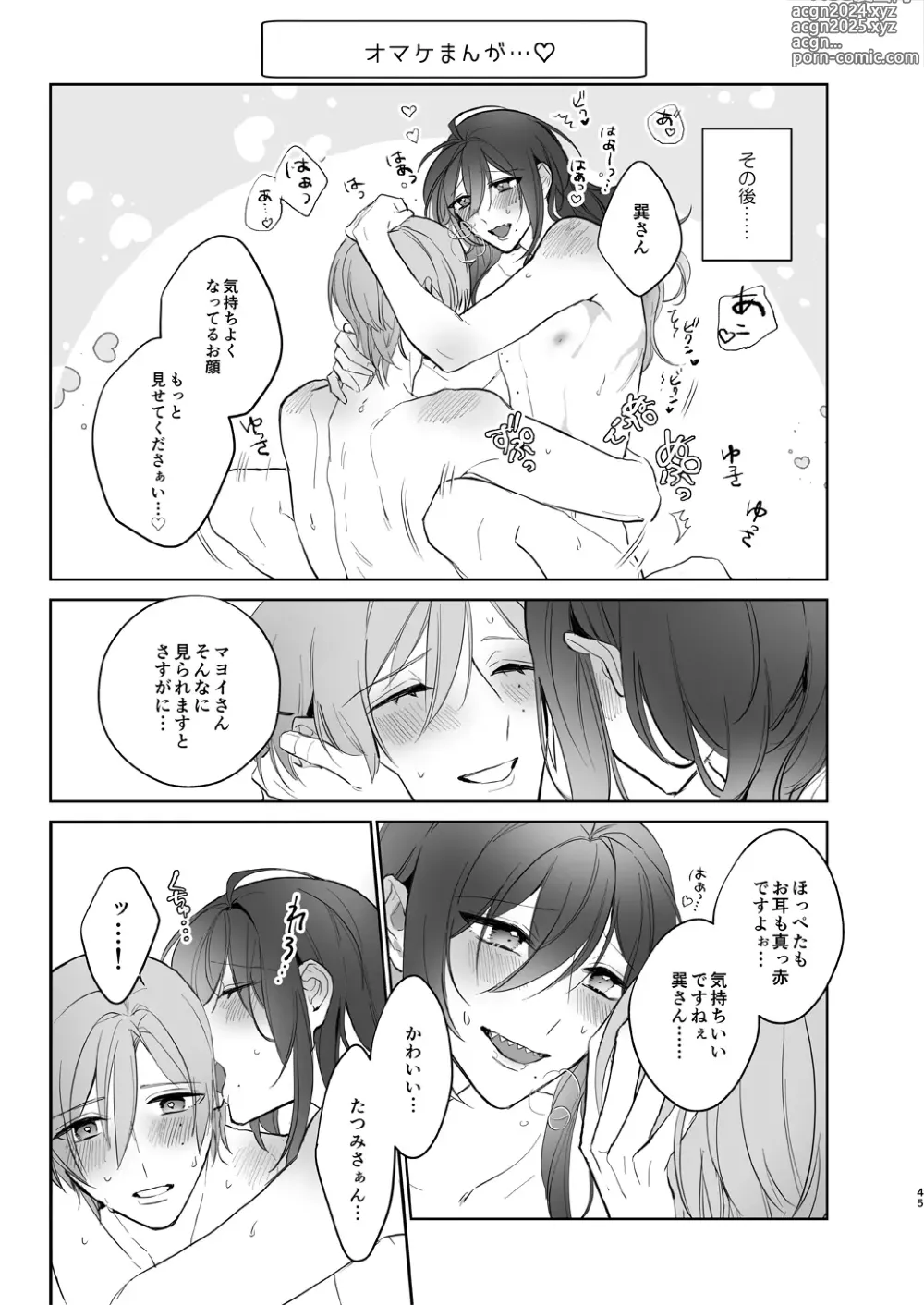 Page 45 of doujinshi Minaide! Tatsumi-san