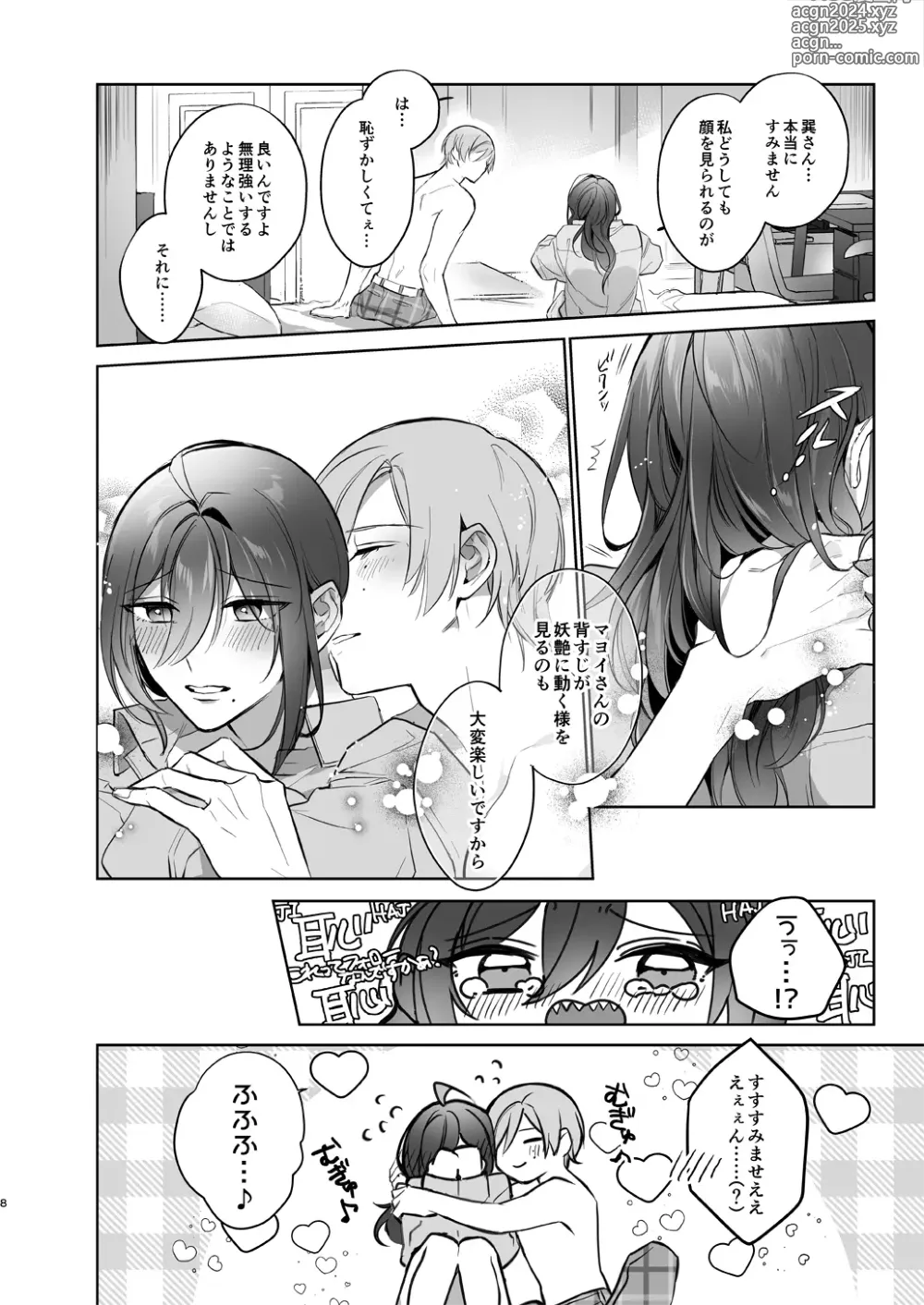 Page 8 of doujinshi Minaide! Tatsumi-san