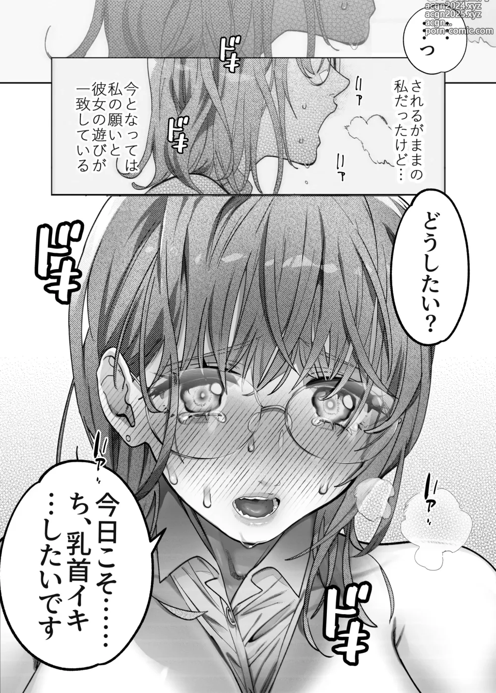 Page 20 of doujinshi Yuri Chikubi Bus Tsuukin ~Onna Kyoushi, Buji Chikubi Ikishi Koakuma JK ni Haiboku~